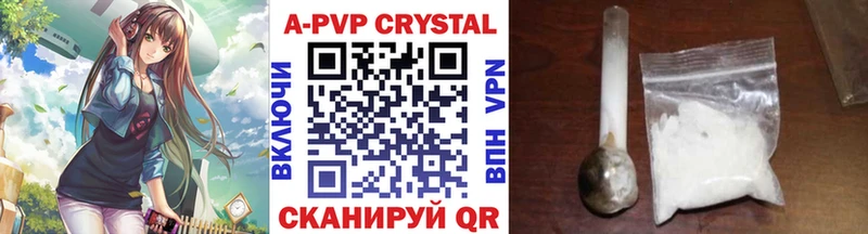 закладки Кумертау Альфа ПВП кристаллы