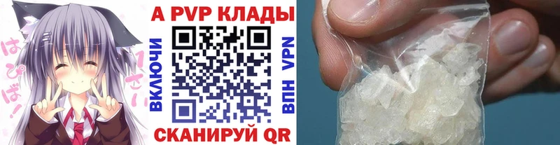 Альфа ПВП VHQ Кумертау