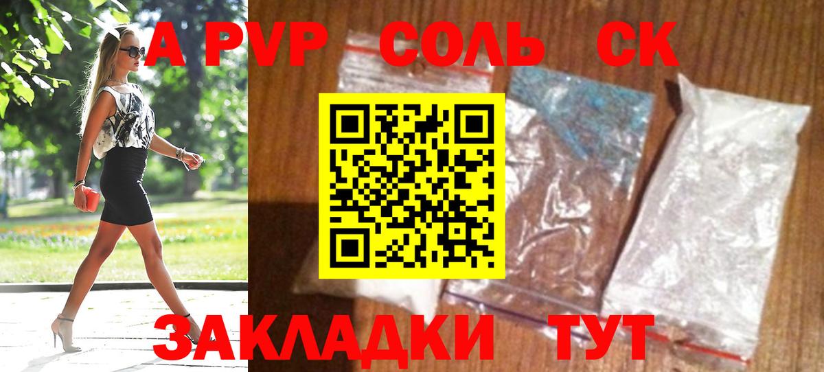 Alpha-PVP крисы CK Кумертау