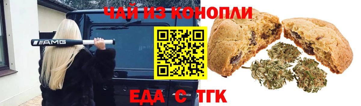 Кумертау  Cannafood конопля  Вход с VPN 