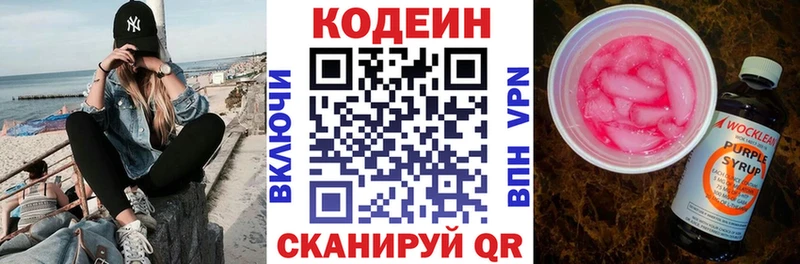 наркошоп  Кумертау  Кодеин Purple Drank 