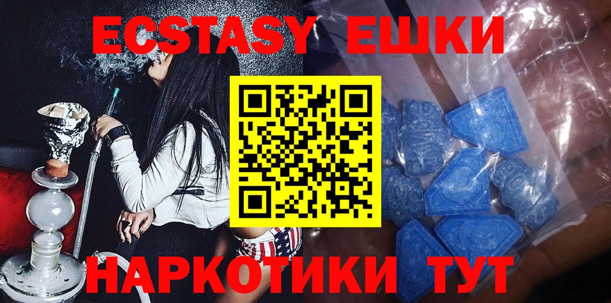 Ecstasy mix Кумертау
