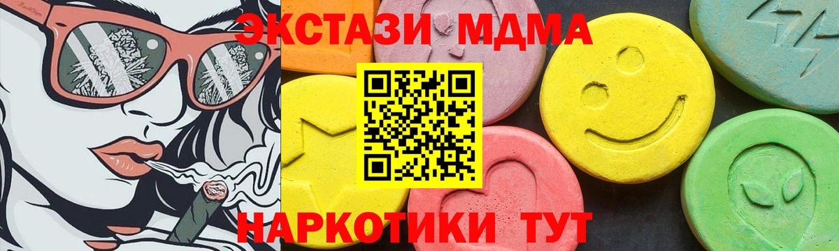 Экстази Дубай  Экстази TESLA  Вход с VPN  Кумертау 