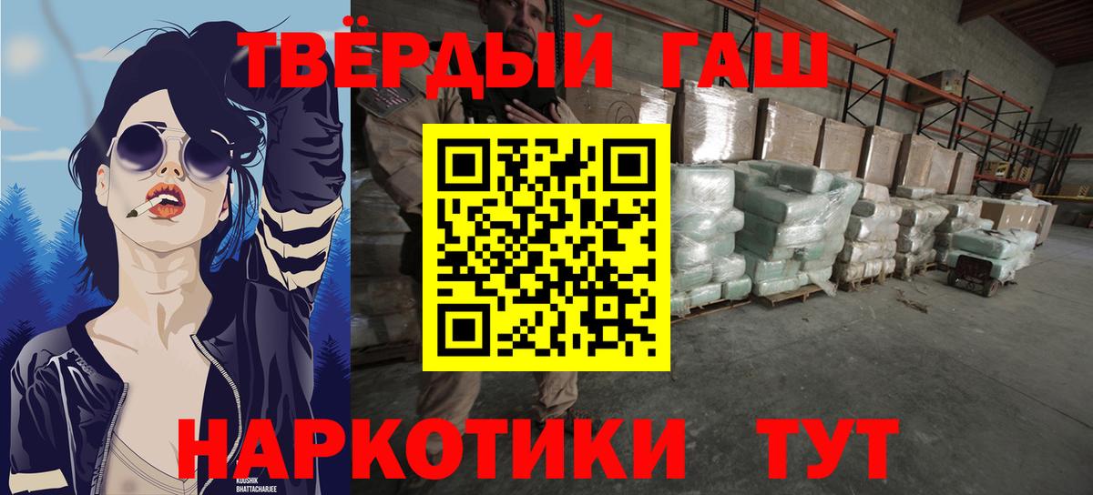 Кумертау  ГАШ гашик  Вход с VPN  ГАШИШ индика сатива 