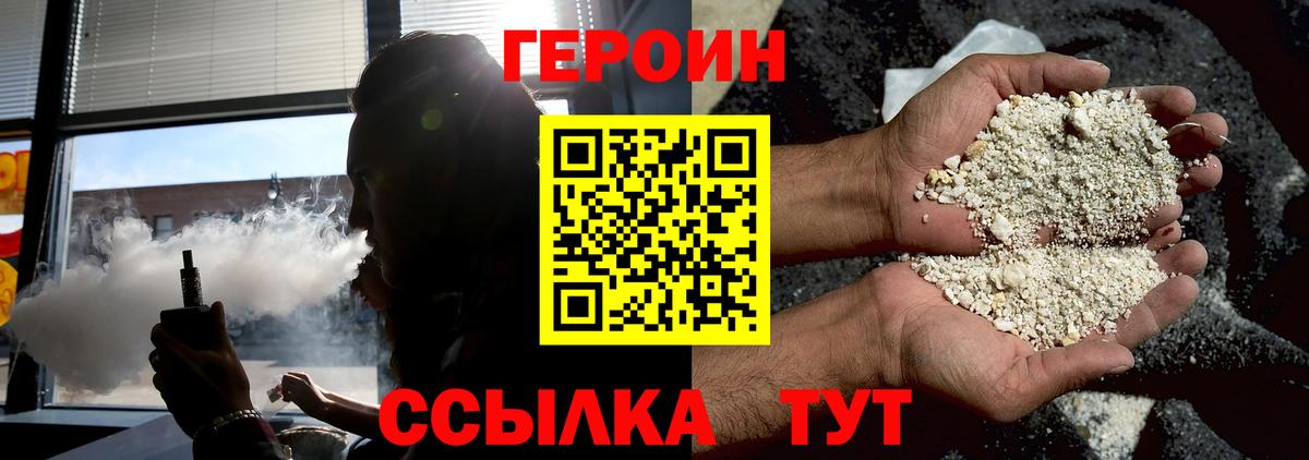 ГЕРОИН Афган Кумертау