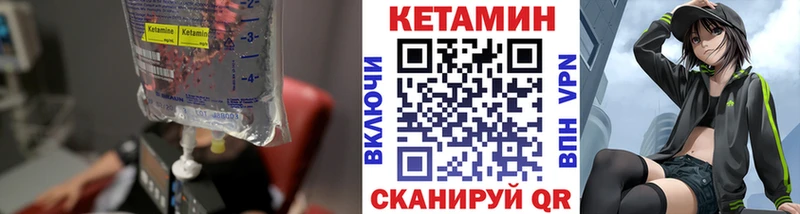 КЕТАМИН ketamine  кракен ССЫЛКА  Кумертау 