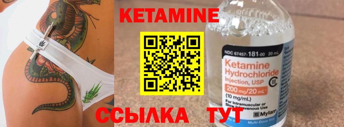 КЕТАМИН VHQ  Вход с VPN  Кумертау 