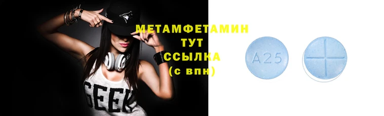 первитин Ладушкин
