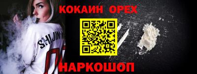 COCAINE Чапаевск
