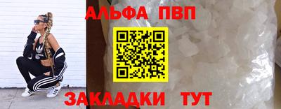 ALPHA-PVP Чебоксары