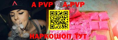ALPHA-PVP Чебоксары