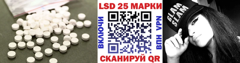 Лсд 25 экстази кислота  Кумертау 
