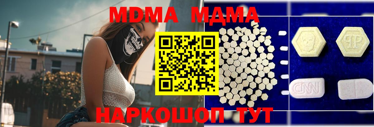 Кумертау  MDMA молли  MDMA молли  Вход с VPN 