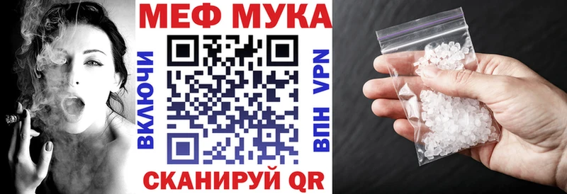 МЕФ mephedrone  Кумертау 