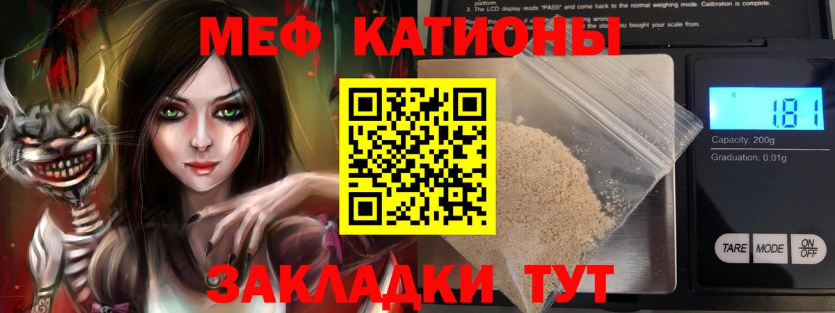 Мефедрон мука  МЯУ-МЯУ  Кумертау  Вход с VPN  МЕФ 