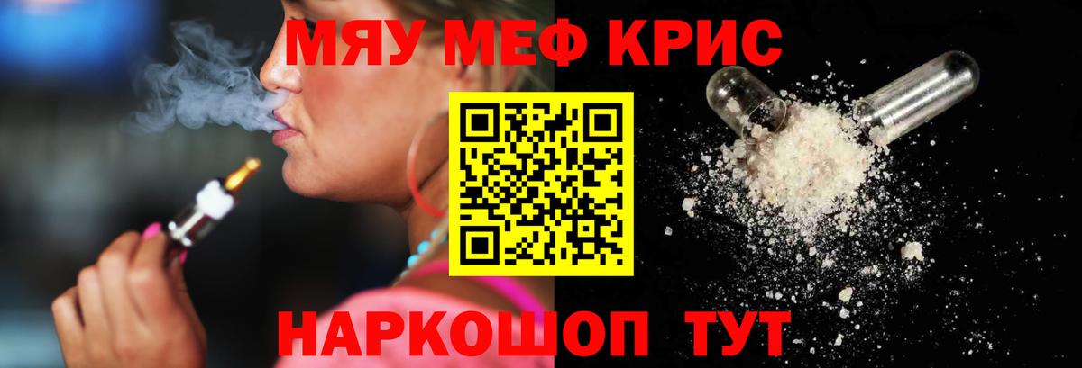 Меф кристаллы Кумертау