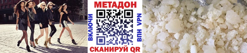 МЕТАДОН кристалл Кумертау