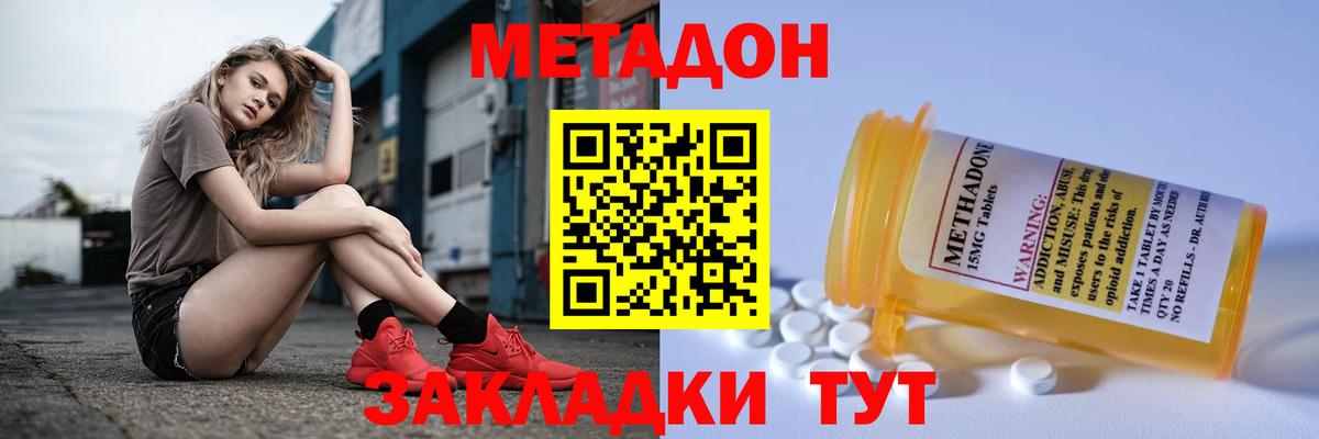 Метадон мёд  Метадон methadone  Кумертау  Вход с VPN 