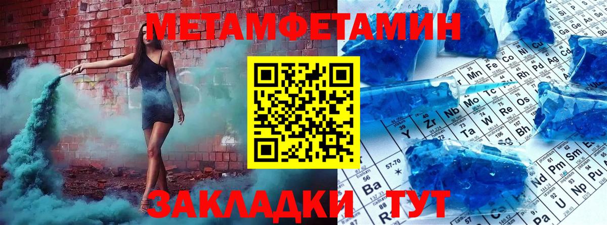 МЕТАМФЕТАМИН Декстрометамфетамин 99.9% Кумертау