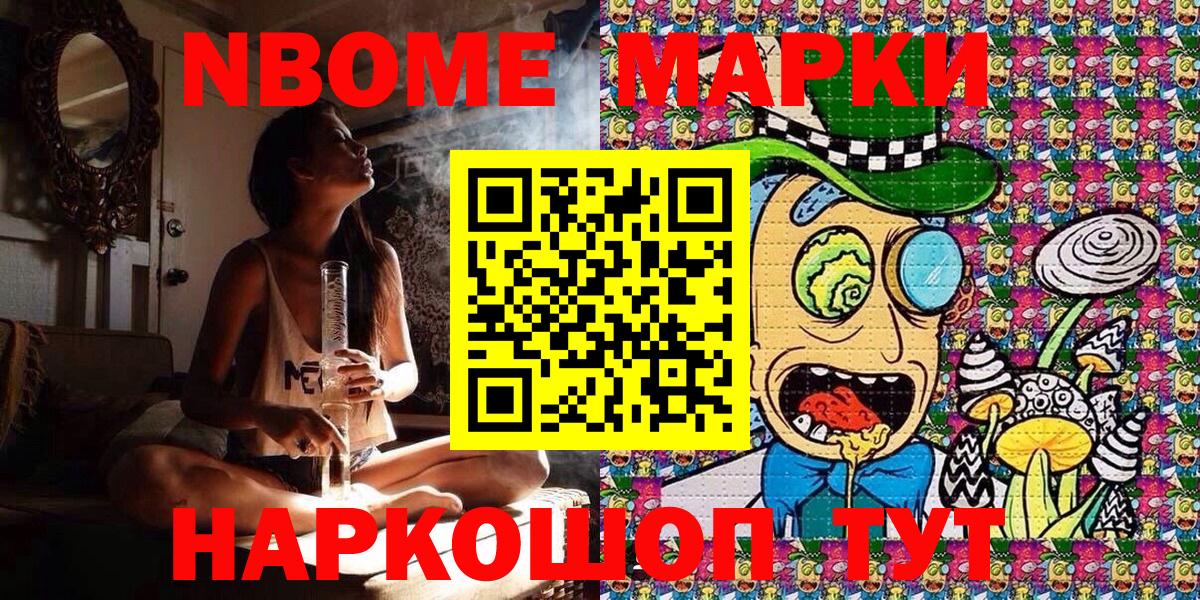Кумертау  Марки NBOMe  Вход с VPN  Марки N-bome 1500мкг 