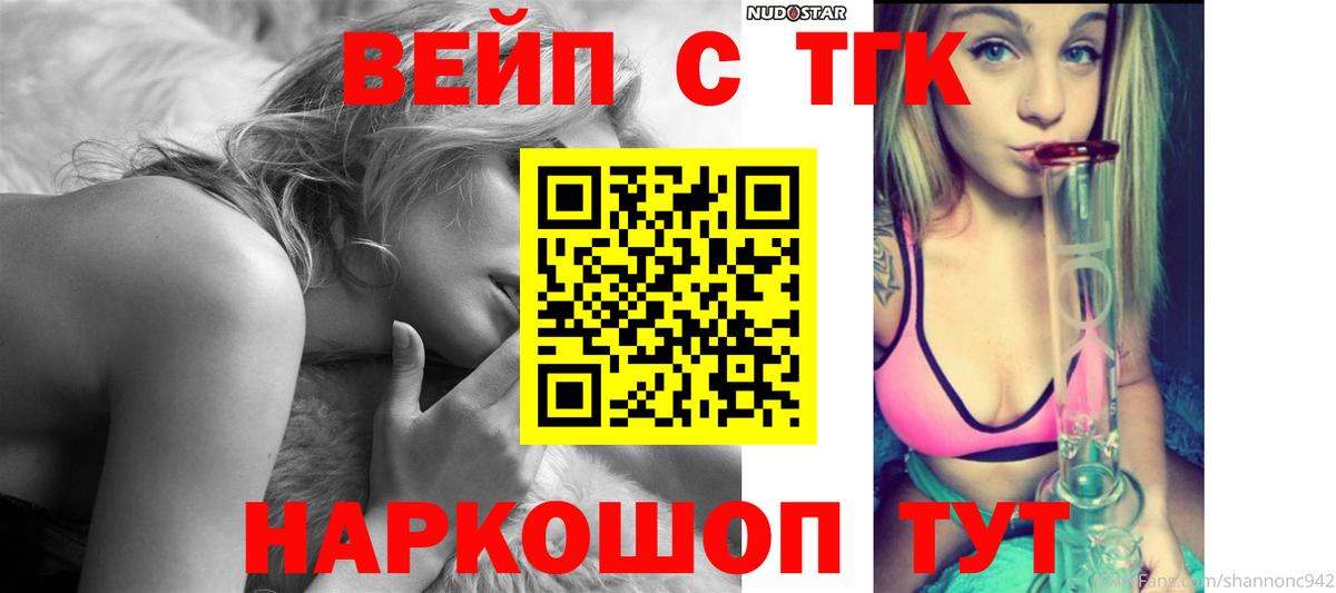 Кумертау  ТГК жижа  Вход с VPN 