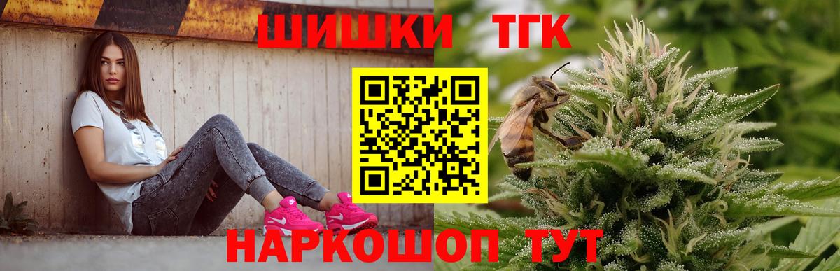 Бошки Шишки THC 21% Кумертау